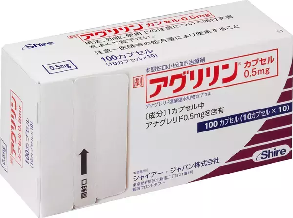 本態性血小板血症治療剤「アグリリン(R)カプセル0.5mg」　新発売のお知らせ