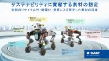 スズキとBASF、次世代四脚モビリティMOQBA2におけるサステナビリティに貢献する素材の活用を探求
