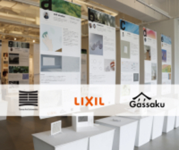 LIXILと多摩美術大学による「未来の窓」創出プロジェクト