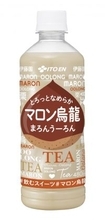 モンブランを味わうようなスイーツ飲料「マロン烏龍」を、11月10日(月)に新発売