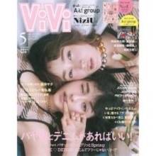 藤井サチが『ViVi』5月号で卒業、後輩モデル・嵐莉菜と可愛すぎる表紙を飾る