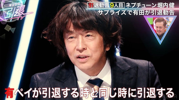 30年の盟友・堀内健と有田哲平が引退について語る「引退するなら同時にする」