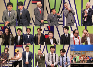 オール阪神・巨人、博多華丸・大吉、かまいたちらが出演、看板寄席『東京グランド花月』が9月に開催