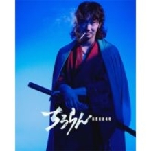 山田裕貴主演『ちるらん 新撰組鎮魂歌』に綾野剛が参戦 壮絶アクションで新時代の新撰組描く