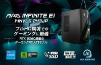MSI、エントリー向けながら十分な性能を備えたデスクトップPC「14NVL5-243JP」