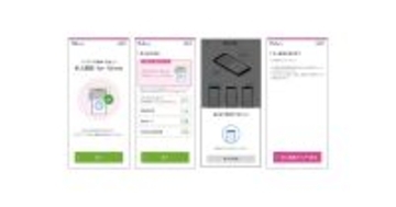 IIJmio、マイナンバーカードの読み取りで本人確認に対応へ - 2026年1月から導入