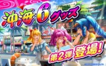 SANYO-MART、『Pスーパー海物語IN沖縄6』導入記念グッズ第2弾が登場