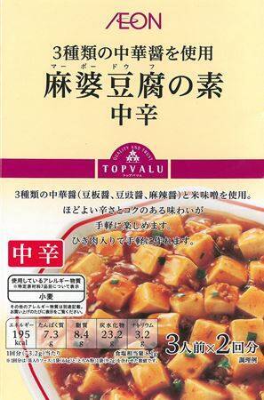 この麻婆豆腐の素がすごい～50種以上食べ比べた臼井氏・竹田氏に聞く