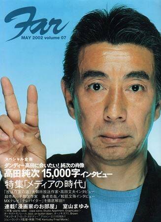 高田純次68歳　芸能生活だいたい35周年　高田さんのここが凄い！