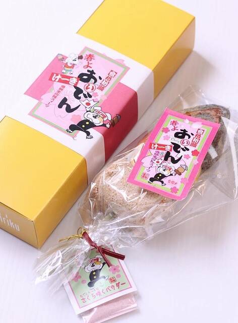 知られざる姫路土産「おでんケーキ」で、あのキャラの気分になれる？