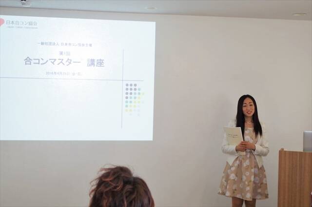 日本初となる合コン幹事の資格講座「第1回合コンマスター講座」へ行ってきた
