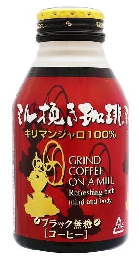 缶コーヒーなのにお値段400円以上！ 「ミル挽き珈琲」ボトル缶が生まれたワケ
