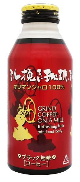 缶コーヒーなのにお値段400円以上！ 「ミル挽き珈琲」ボトル缶が生まれたワケ
