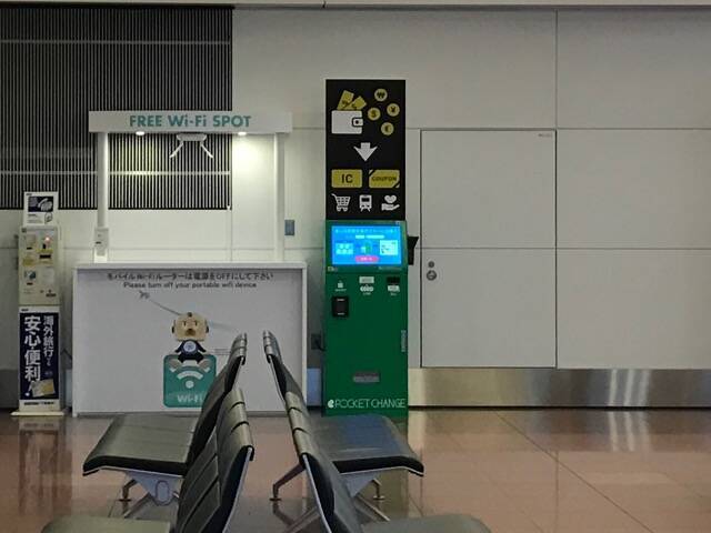 羽田空港に外貨を電子マネーに変える「魔法のマシーン」があった！