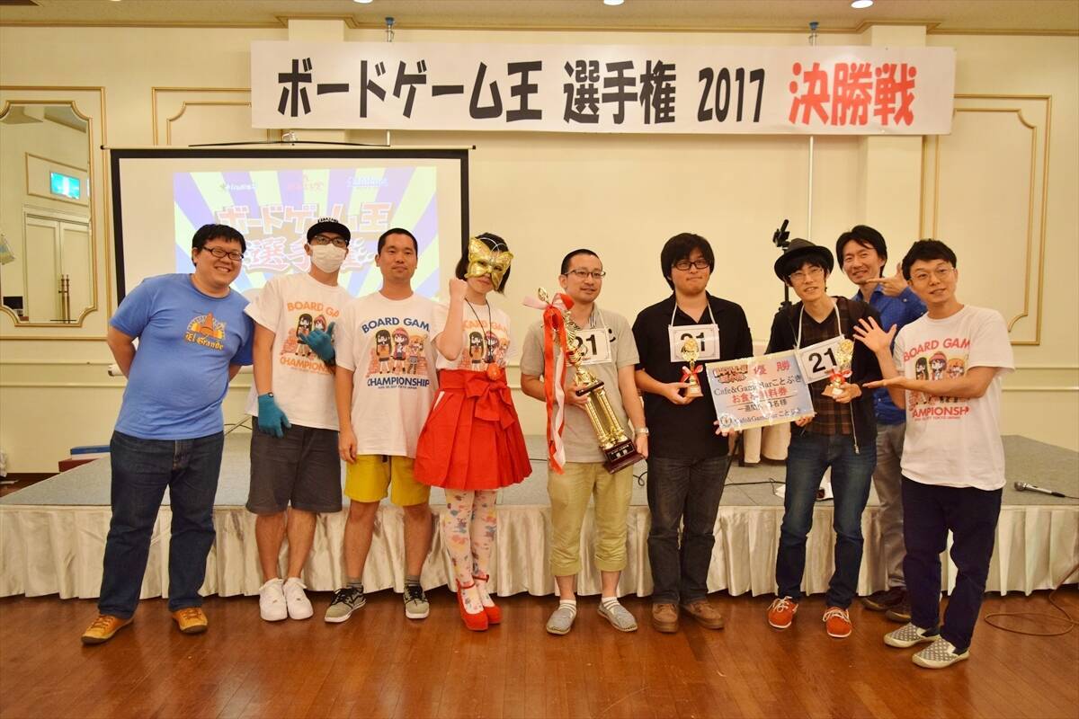 日本一のボードゲーマーを決める「ボードゲーム王選手権2017」を見てきた