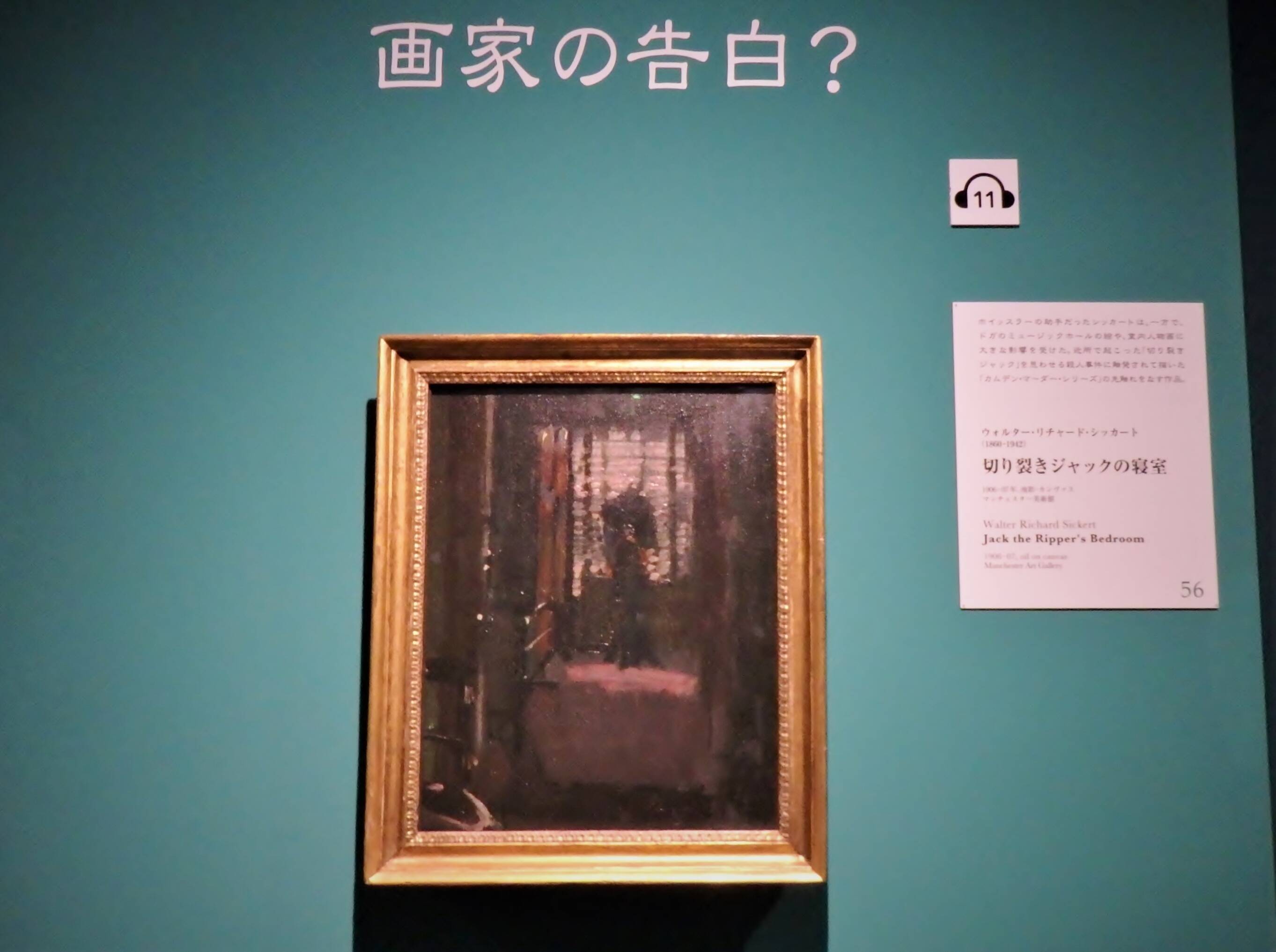 「怖い絵」展がゾクゾク！中野京子の監修で恐怖の絵画あつまる