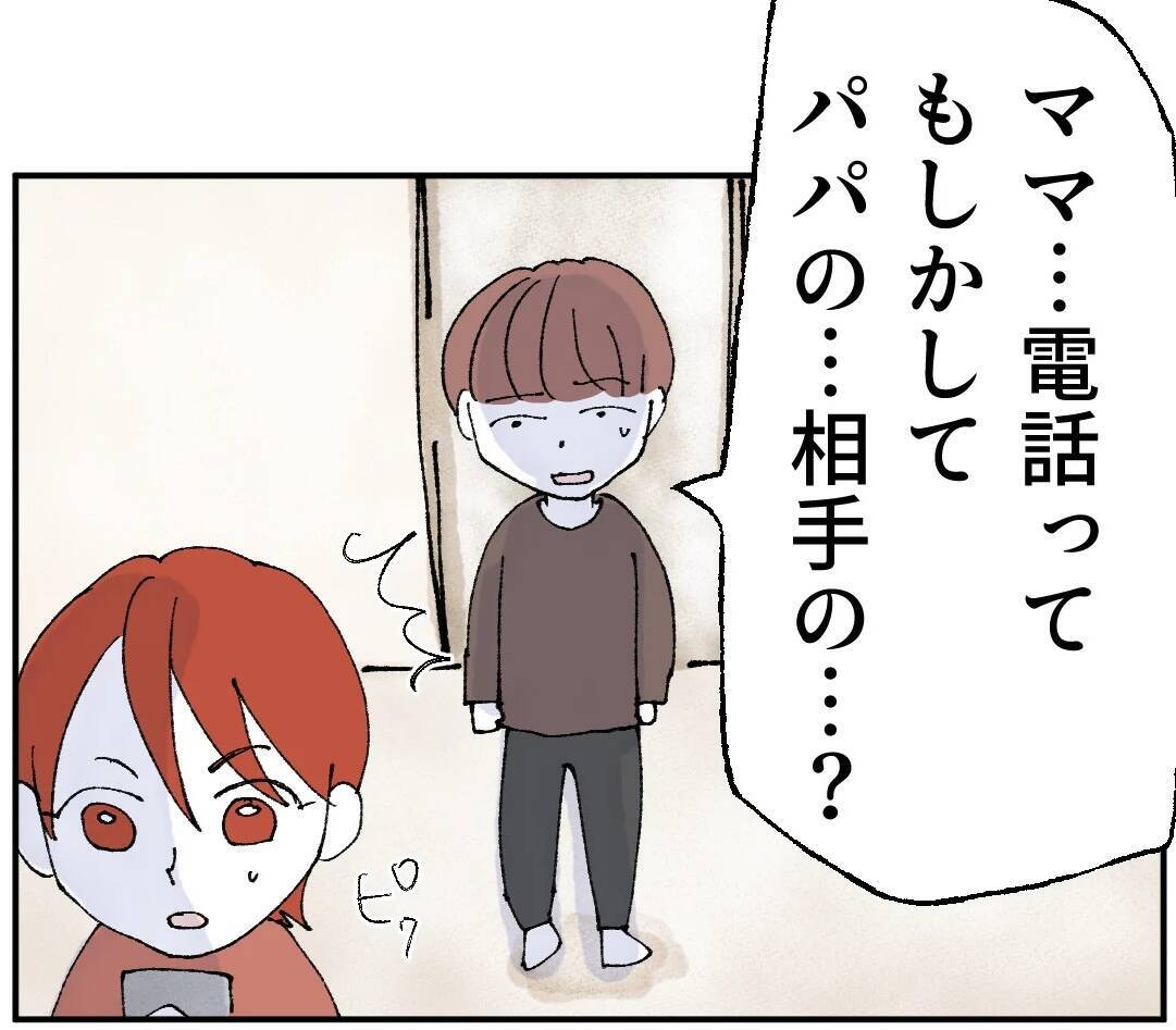 不倫女も許せない…でもいちばん許せないのは子どもを巻き込んで嘘をついた夫!