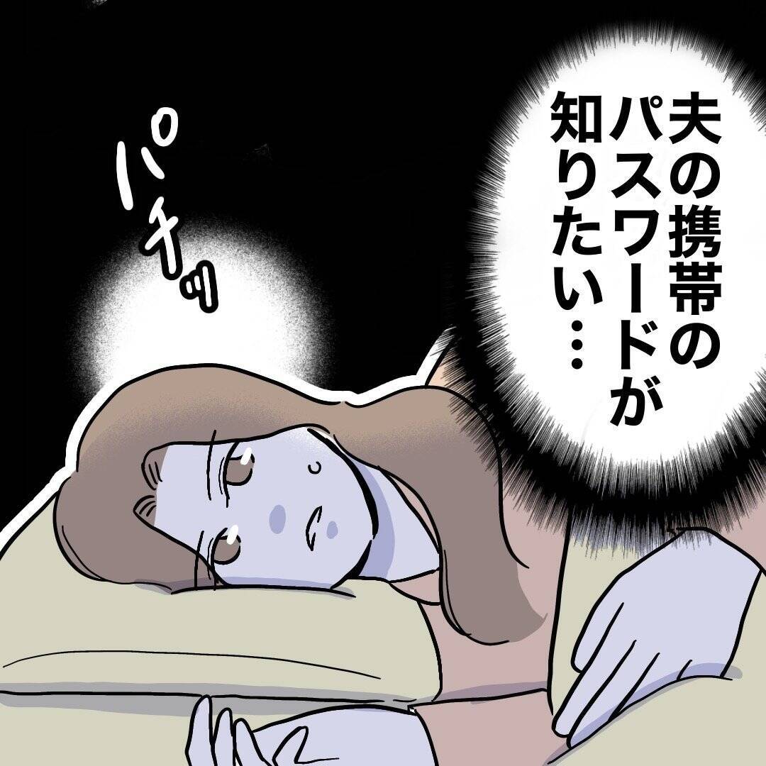 隣人からのヒント! 夫の秘密を暴くための賢い作戦とは?