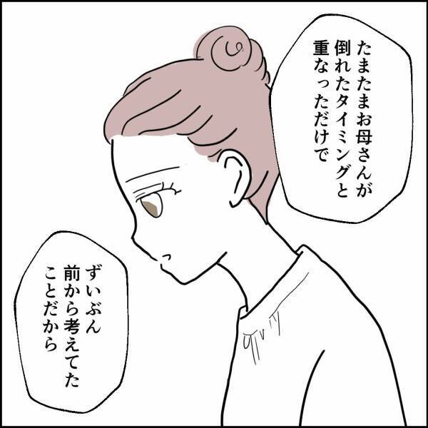 離婚したいのは本気…心配なのは娘たちの将来