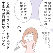 【漫画】大人の女の余裕を見せてやる!【借金を隠したまま結婚したらダメですか? Vol.38】