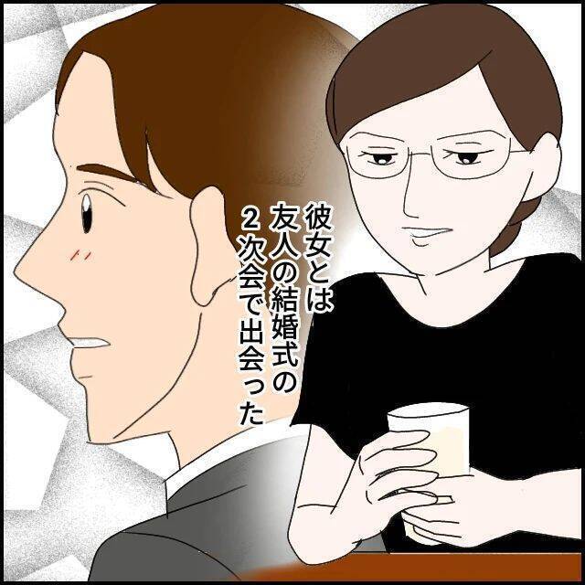 同い年の大人な女性に一目ぼれ 別居中の旦那がいるけど想いを止められない【漫画】