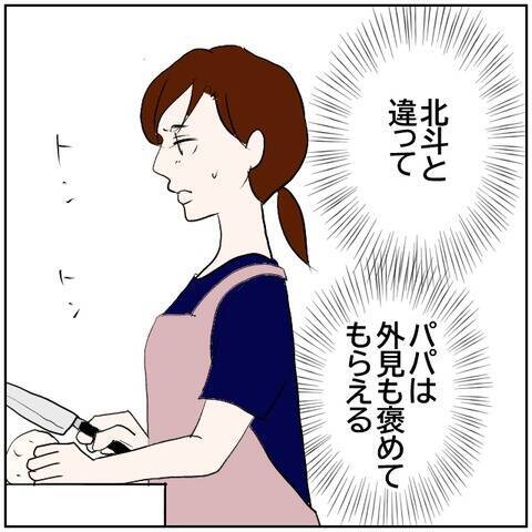 【漫画】「ナンちゃんパパですよね?」女性に呼び止められた【ボクは良いパパ・良い夫 Vol.149】