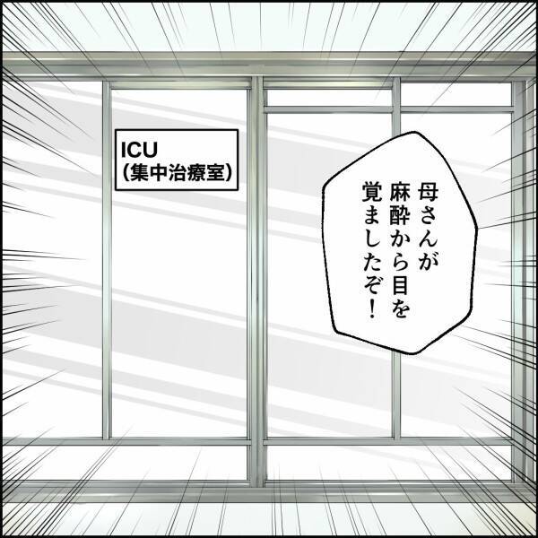 母が倒れたというのに! 悪しき昭和の男=父の驚きの行動