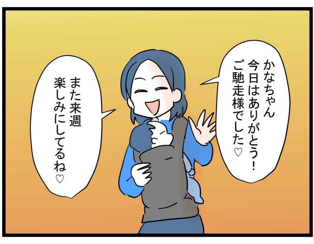 【漫画】来週はうちで料理を振る舞おう! ママ友からある物のリクエストが…【やばいママ友 Vol.8】