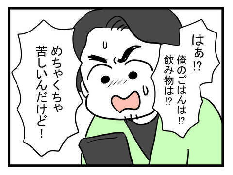 妻の体調不良時には何もしなかったクセに被害者意識全開で騒ぐ夫