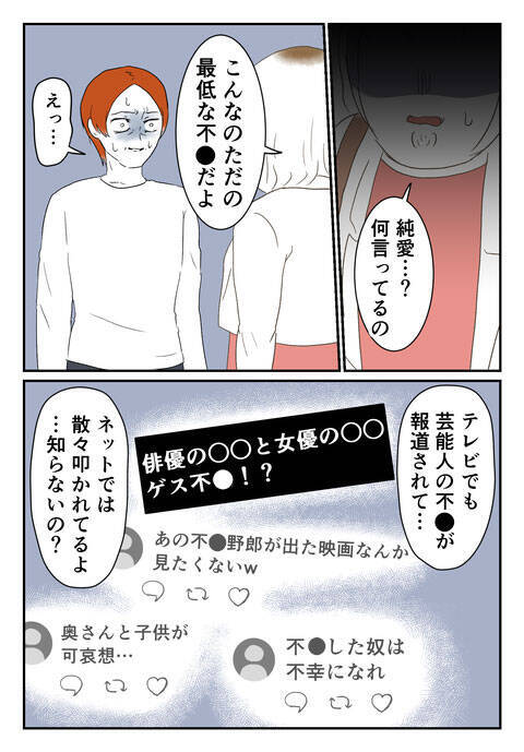 「別れたくない」泣いてすがりつく裏切り男 ついさっき妻を殴っていたのに!