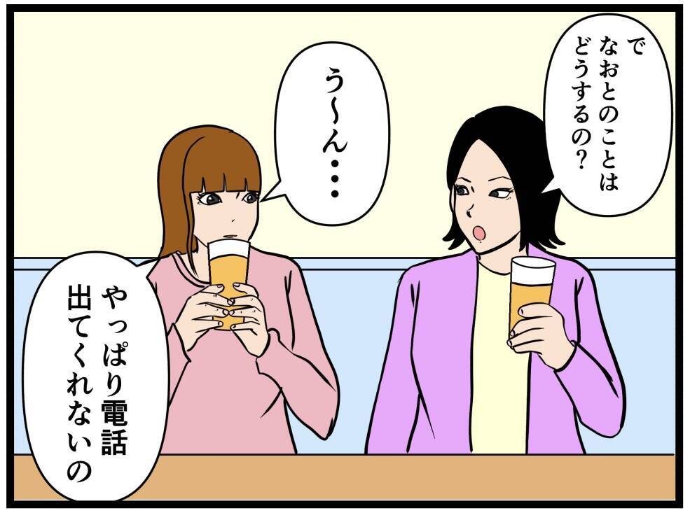 【漫画】クビの彼とは「もうおしまいかな?」はにゃお同情【元引きこもりがバイトリーダー Vol.94】