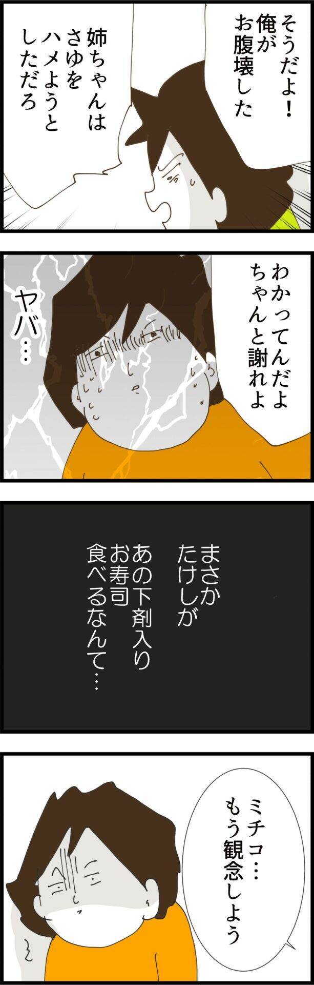 「ちゃんと謝れ」夫が義姉を追及…義実家との今後の関係は?
