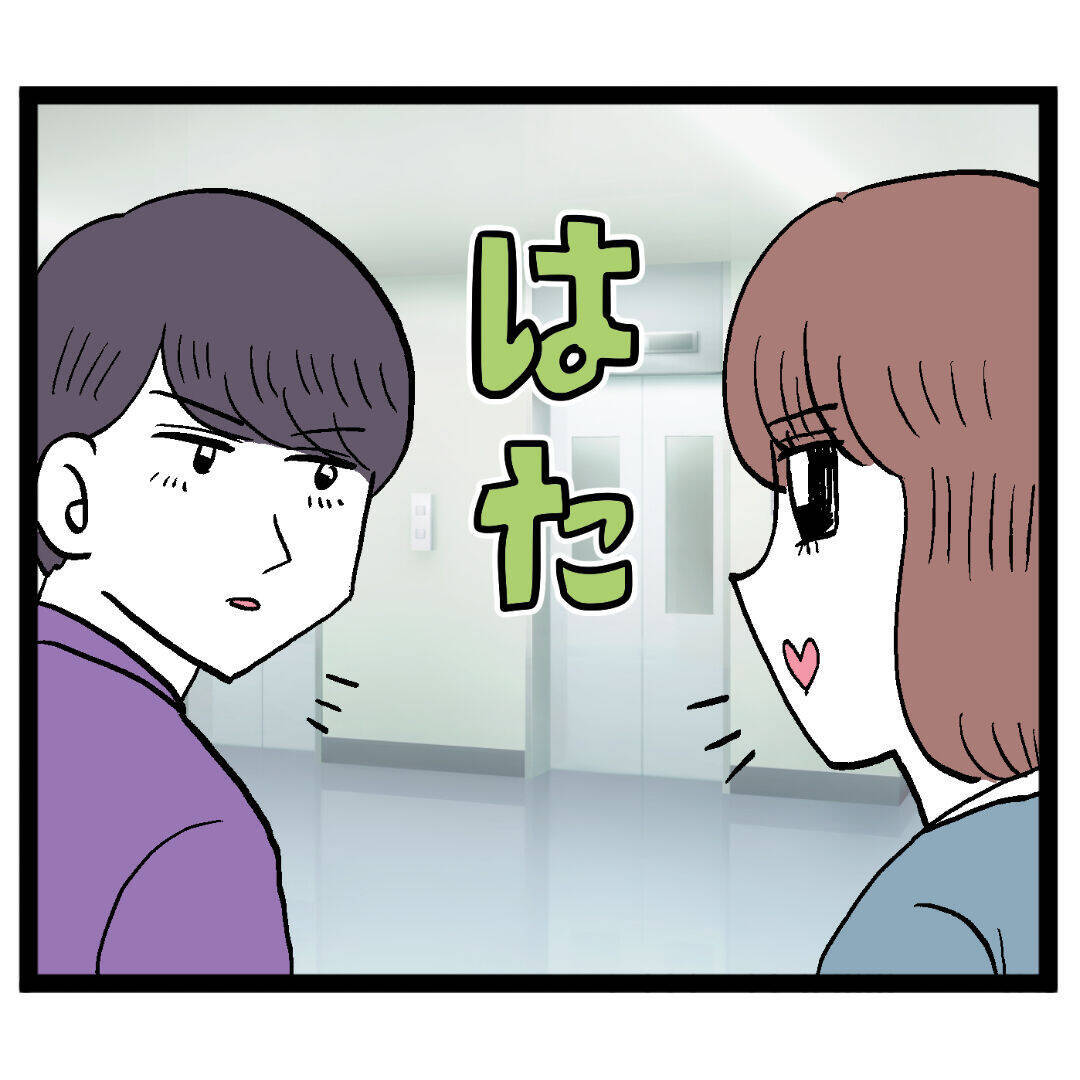 誘いを断っただけで? イケメンの予想外な態度に唖然