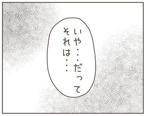 「“妻優先”を態度で示して!」働いている夫に妻が自分ファーストな要望