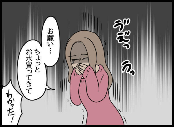 「妻になんて言おう…」悩んでいると偶然妻が現れて!?
