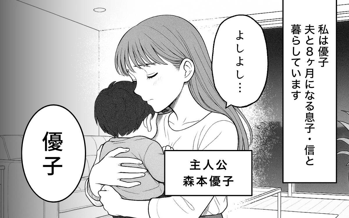 「整った空間で暮らしたい」夫のこだわりが育児中の妻を追い詰める…その限界とは?【漫画】