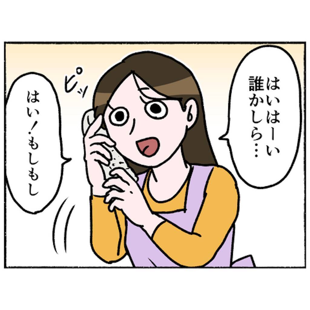 【漫画】退院からしばらくすると仲間も退院したと報告が! めでたい!【母とうつと私。 Vol.89】