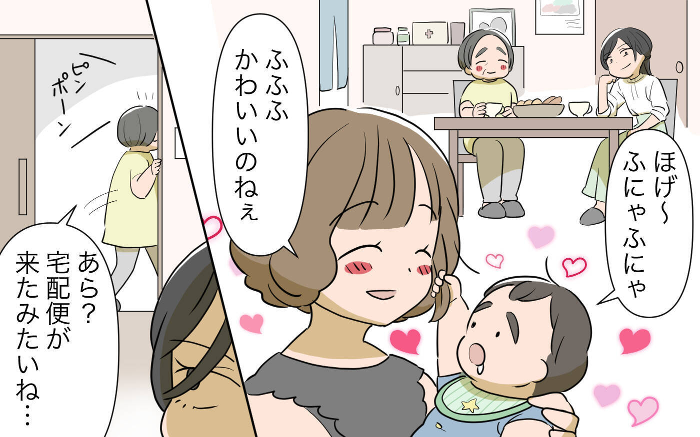 待望の妊娠! 喜ぶ私に義姉が不吉な言葉を…