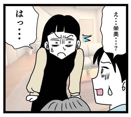 ストレスではなく塩分過多が原因! ついに義母にぶつけた本音