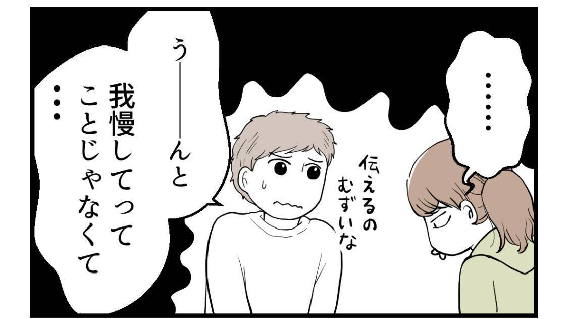 【漫画】夫の願いはお腹の子を優先して私が穏やかに過ごすこと【私を嫌う姉から離れるまで Vol.29】