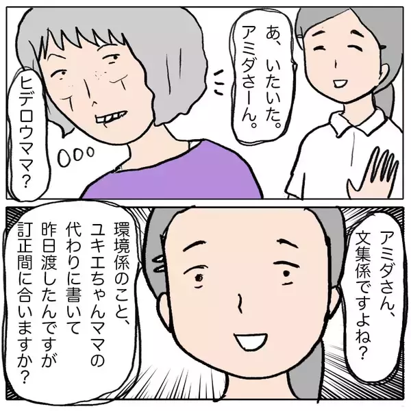 「【漫画】「えげつないことするのね」ヤバい…私の悪事がバレた【策略女の末路 Vol.61】」の画像
