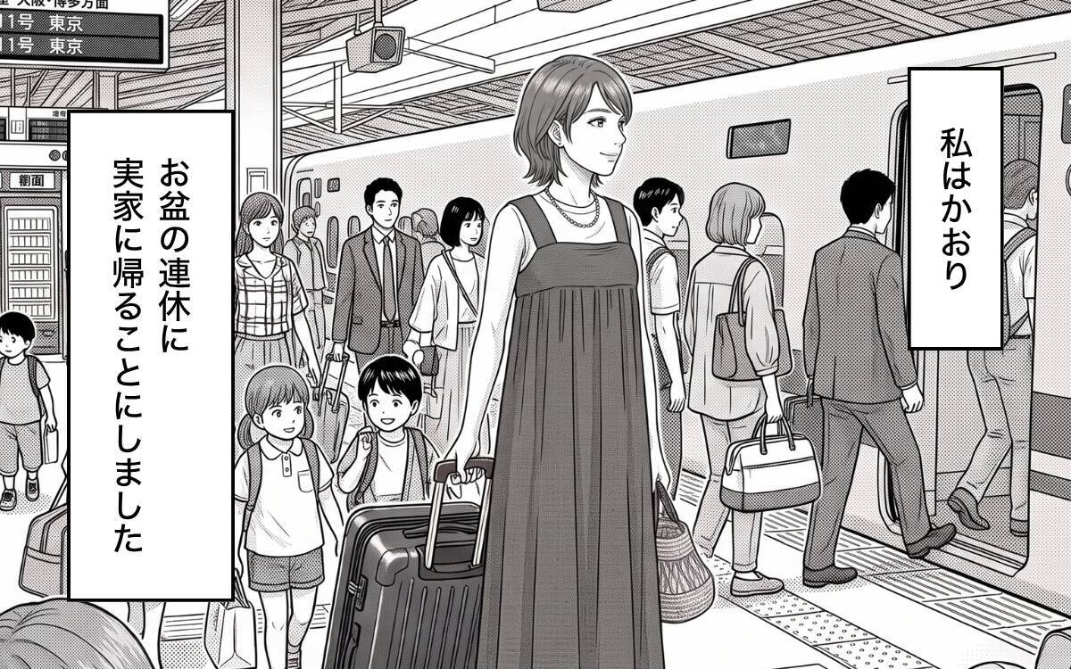 「暑いったらありゃしない」お盆の新幹線デッキに座り込む女性…迷惑行為の結末は?【漫画】