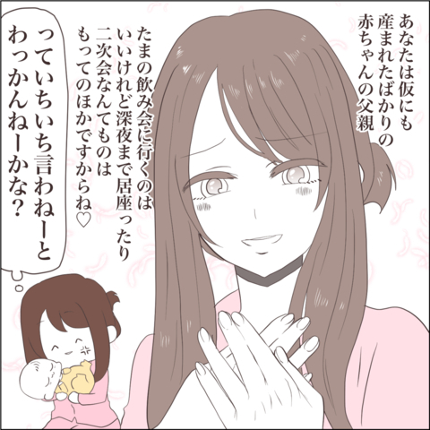 【漫画】家事・育児に夫が非協力的 23時過ぎても帰ってこない【私たちやり直し夫婦です Vol.2】の画像