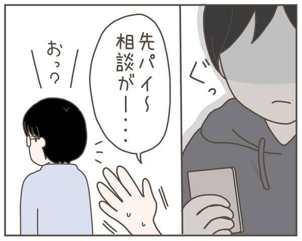 「妊娠している私を優先すべき」妊婦の夫は飲み会にも行っちゃいけないの!?