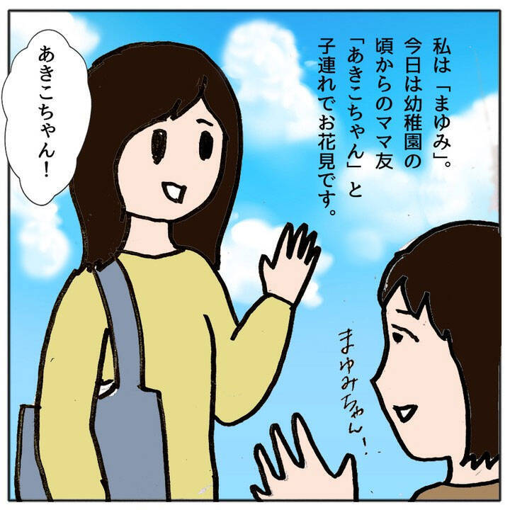 「同じクラスになりたいね!」いやいや、なりたくない…苦手なママ友親子とどう向き合う?【漫画】