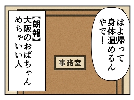 【漫画】オバサマは体調を心配してくれるとてもいい人だった…【既婚者に迫られた話 Vol.12】