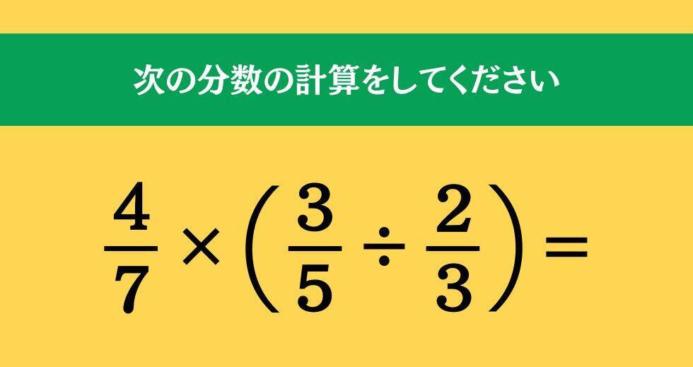 大人ならわかる? 小学校の「算数」問題<Vol.1447>