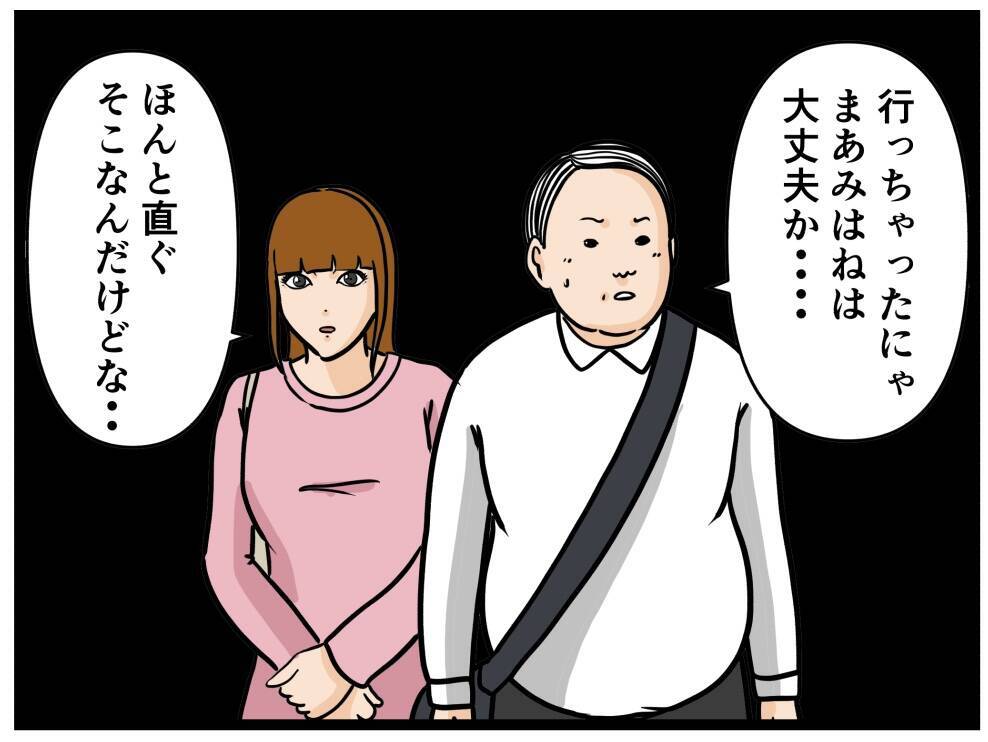 【漫画】「はやっ」何を話せば…と悩む間もなく家に到着!【元引きこもりがバイトリーダー Vol.96】