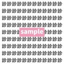 【漢字探し】ずらっと並んだ「診」の中にまぎれた別の漢字一文字は?