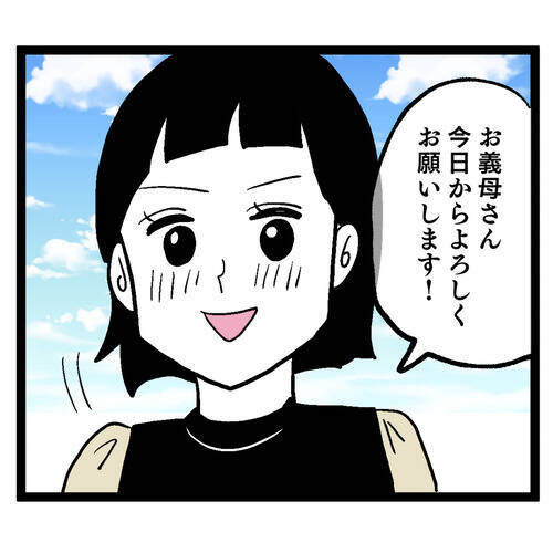 「同居は嫌だったのに…」押し切られた結婚生活、義母との同居で地獄の幕開け! 夫の態度に唖然【漫画】